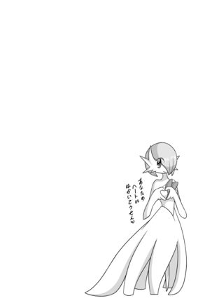 ハロウィン☆ロップちゃん - Page 2