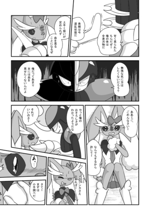 ハロウィン☆ロップちゃん - Page 5