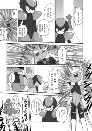 ハロウィン☆ロップちゃん - Page 11