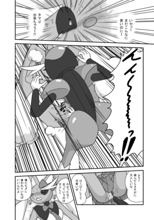 ハロウィン☆ロップちゃん - Page 10