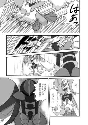 ハロウィン☆ロップちゃん - Page 3