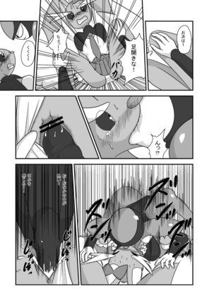 ハロウィン☆ロップちゃん - Page 9