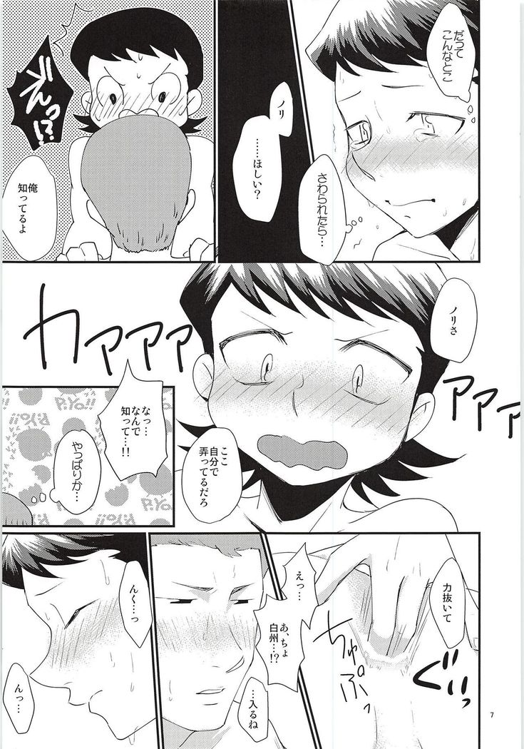 Ofuro de Shirakawa!!