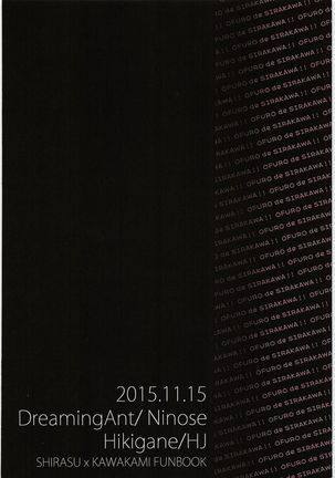 Ofuro de Shirakawa!! Page #26