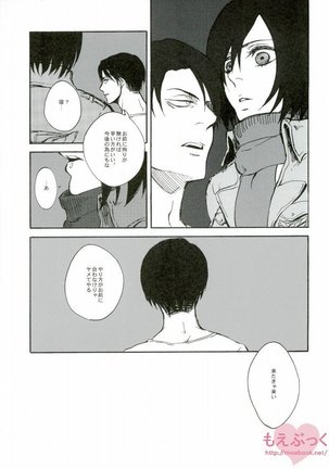 【EBGR】 【Shingeki / RivaMika 3】 Page #6