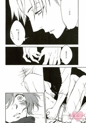 【EBGR】 【Shingeki / RivaMika 3】 Page #11