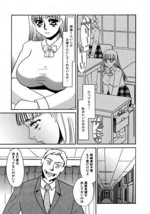 Kono Onna Choukyouzumi! Page #27