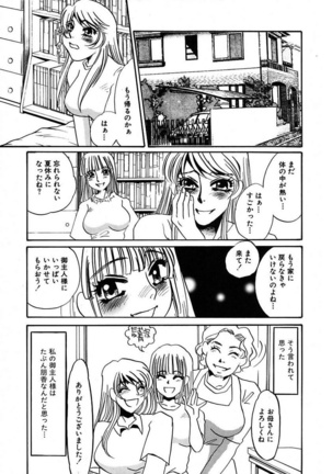 Kono Onna Choukyouzumi! Page #193