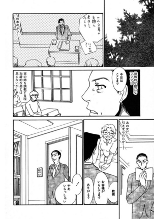 Kono Onna Choukyouzumi! Page #106