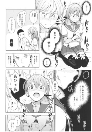 Hishokan Akashi-san no Baai Page #13