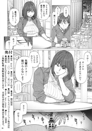 B.S.S.² -Boku ga Saki ni Suki datta no ni Bijin de Kashiko na Osananajimi ga Senpai no Circle no Tetsudai de Suki Houdai Sareteita Hanashi- - Page 26