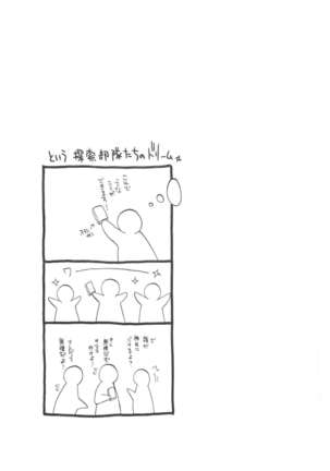 Mugen Yuugi - Page 21