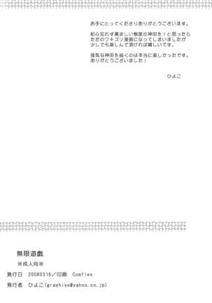 Mugen Yuugi - Page 22