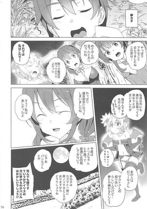 Kouma no Musume wa Tsukiyo ni Hoeru Page #14