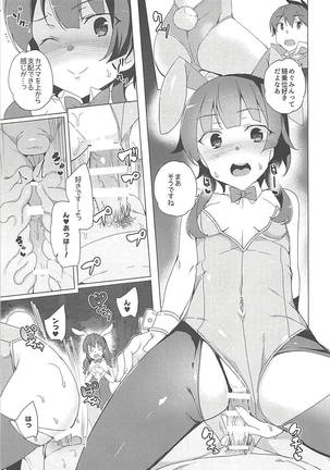 Kouma no Musume wa Tsukiyo ni Hoeru Page #9