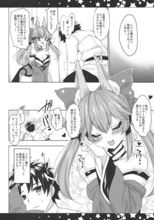 JK Tamamo no Shippo Fella to Paizuri no Hon