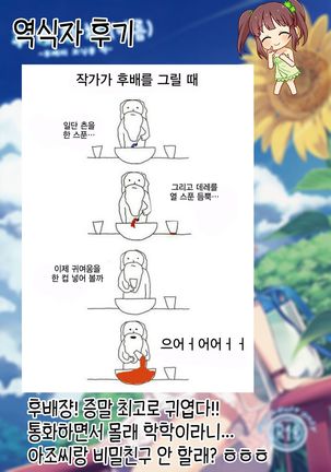 Kouhai Bon  | 후배의 책 Page #24