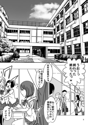 Zenra Ijimerarekko-san no Nichijou Page #3