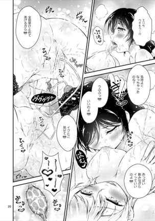 Milky Love Page #20