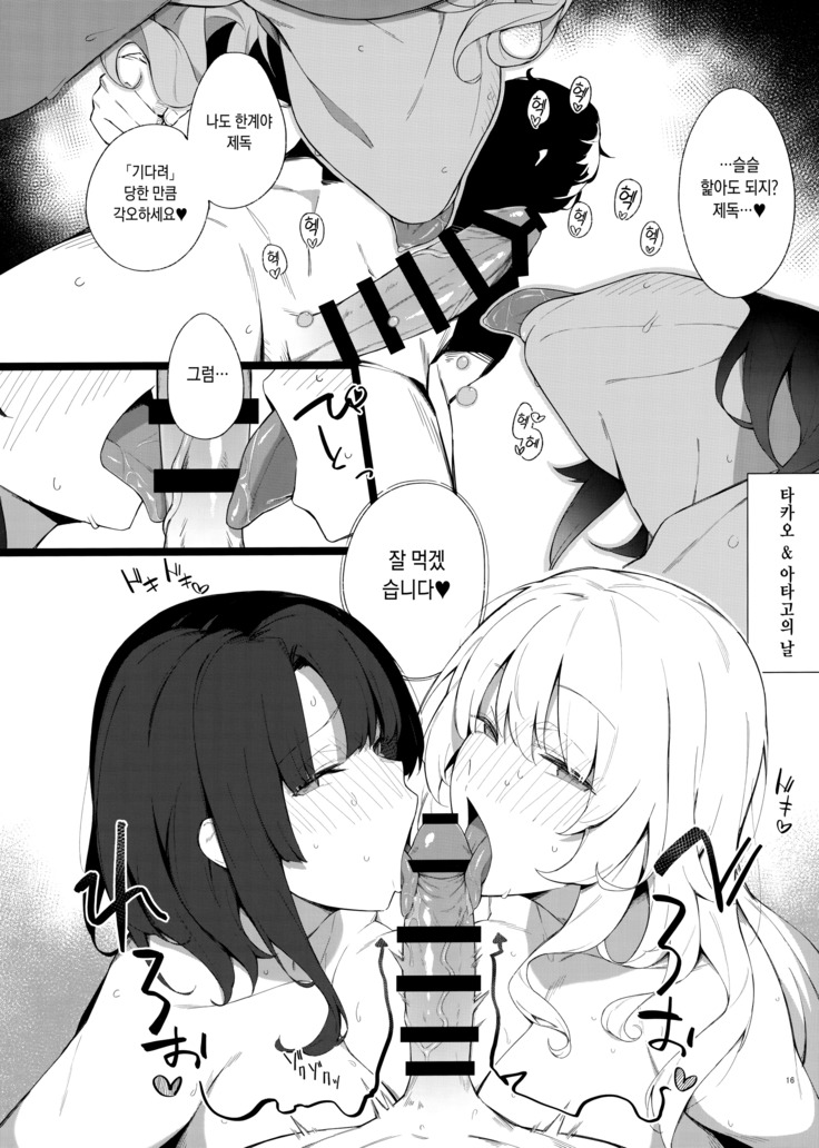 Kekkon Kan Sukebe Roku 2 | 결혼함 호색록2