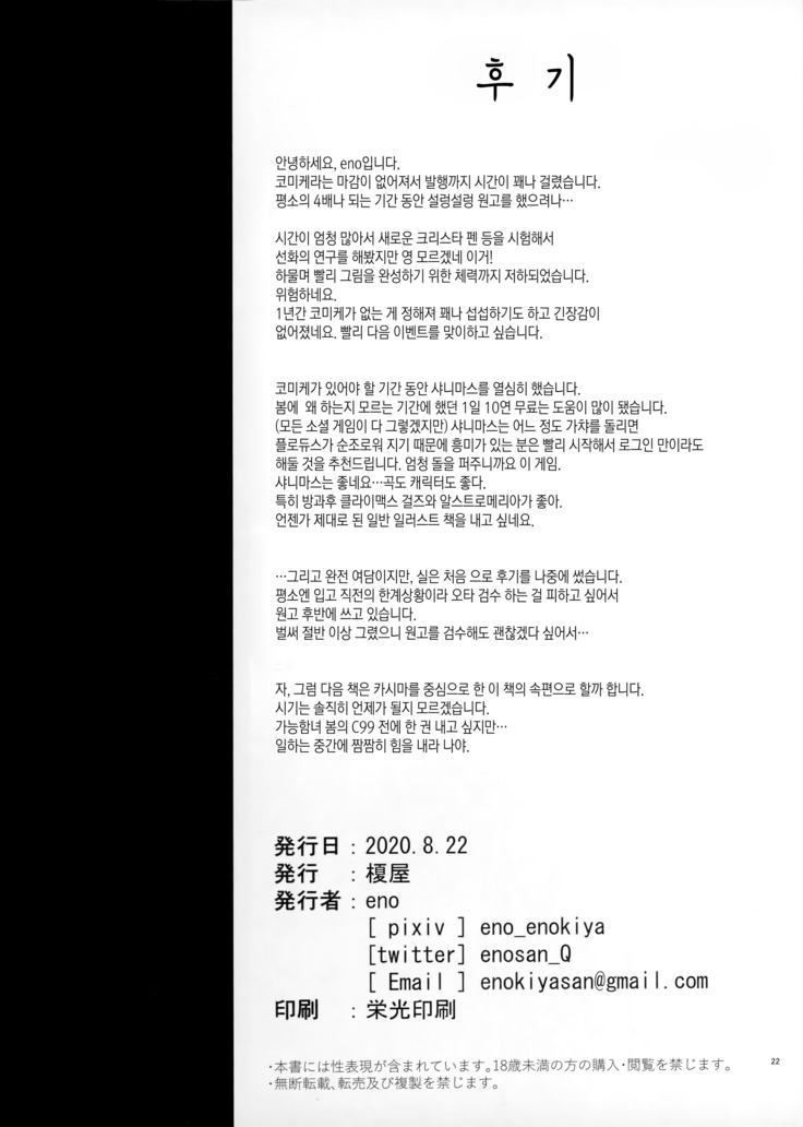 Kekkon Kan Sukebe Roku 2 | 결혼함 호색록2