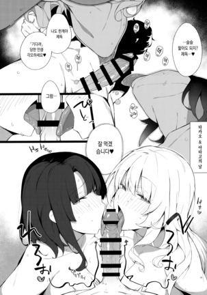 Kekkon Kan Sukebe Roku 2 | 결혼함 호색록2 Page #16
