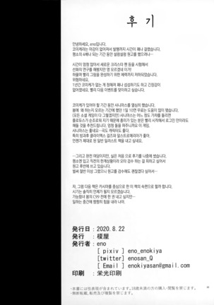 Kekkon Kan Sukebe Roku 2 | 결혼함 호색록2 Page #22