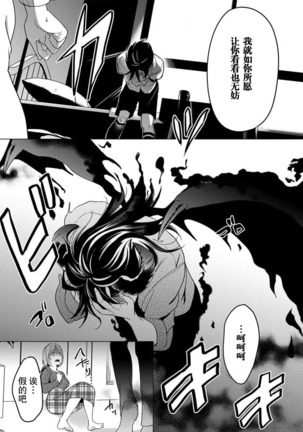 [Yuwa wa tataki yo] geki-ai inma ni 300-nen, daki tsukusa retemasu ~ netemosametemo, tsuka rete torokete koshi ku dake ~ | 被激爱淫魔缠身三百年 ~ 无论睡着还是醒着、都被撞到融化 ~  Ch.1 [Chinese] [莉赛特汉化组] - Page 15