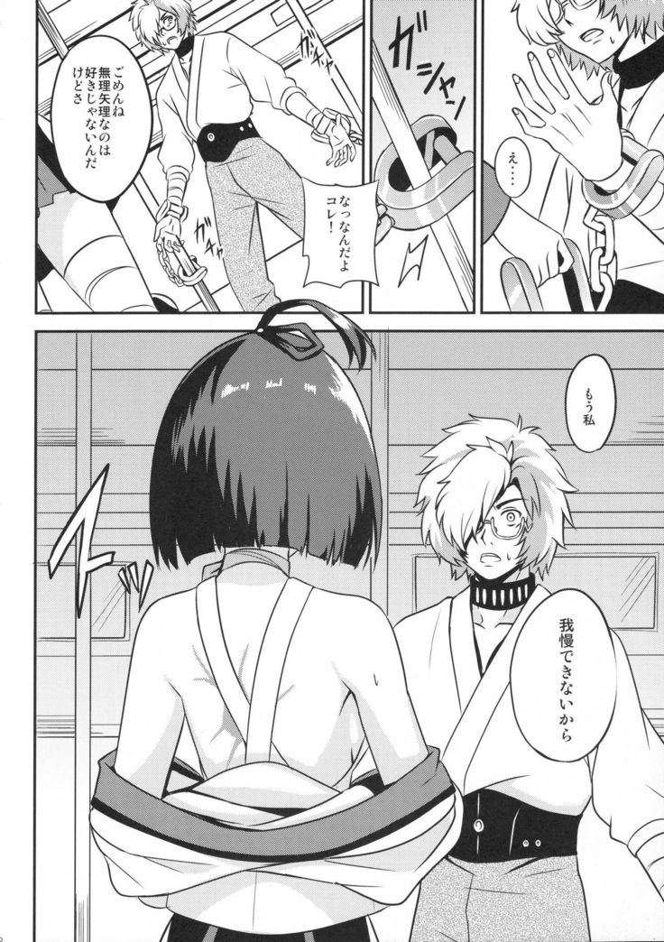 Koutetsujou no Yoru