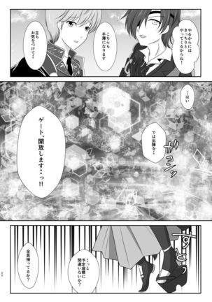 Tamerai to Uso no Hanabira Page #22