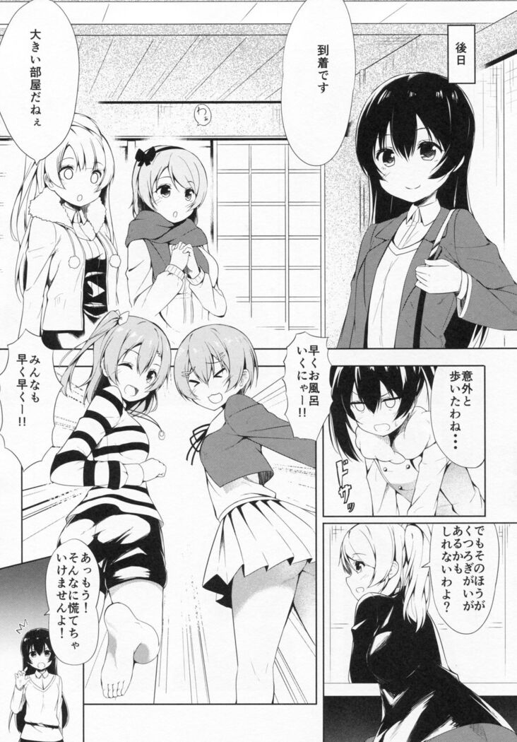 Mogyutto "bath" de Sekkinchuu