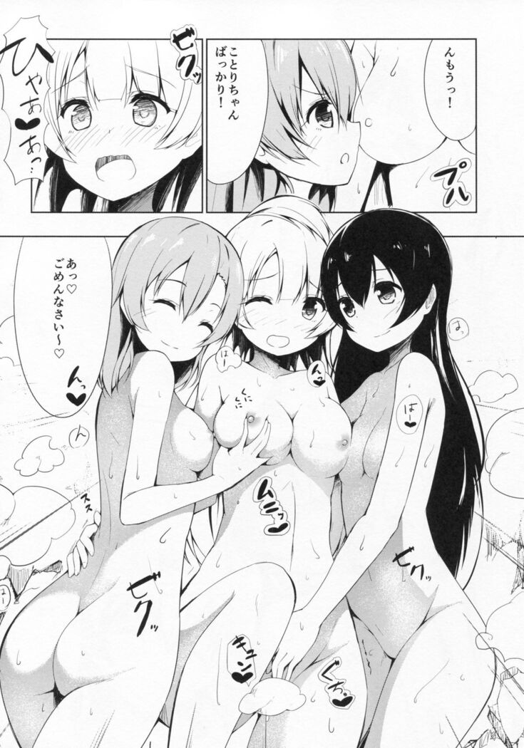 Mogyutto "bath" de Sekkinchuu