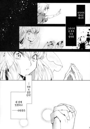 White Noise Page #22