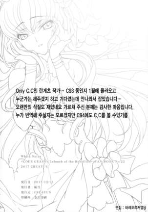 White Noise Page #26