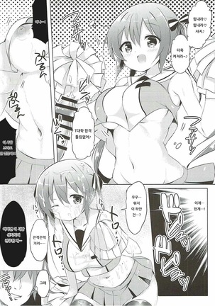 Rize Sensei to Himitsu no Jugyou - Page 5