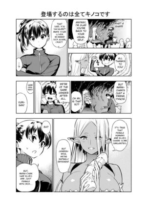 Futanari no Elf Page #26