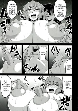 Gensou Saichin Monogatari Page #17