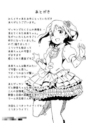 Mirai-chan to Ippai Iippai! Page #25