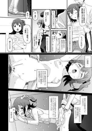 Mirai-chan to Ippai Iippai! Page #4