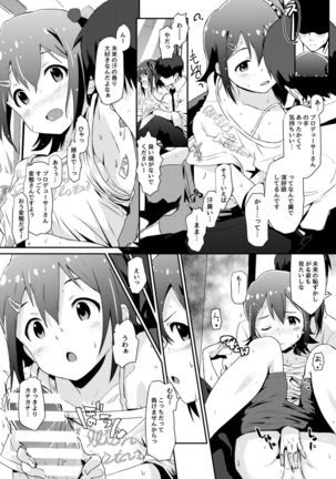 Mirai-chan to Ippai Iippai! Page #5