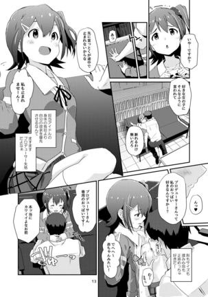 Mirai-chan to Ippai Iippai! Page #13