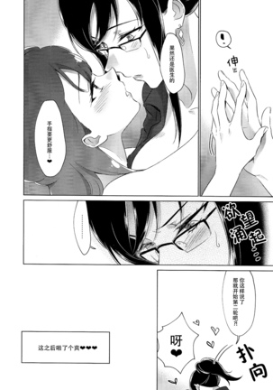 Tenshi no Omocha Page #35
