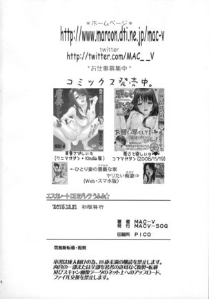 Escalate DE SDerera Fuhihi★ - Page 17