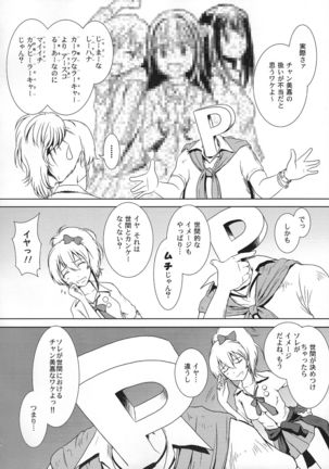 Escalate DE SDerera Fuhihi★ Page #5