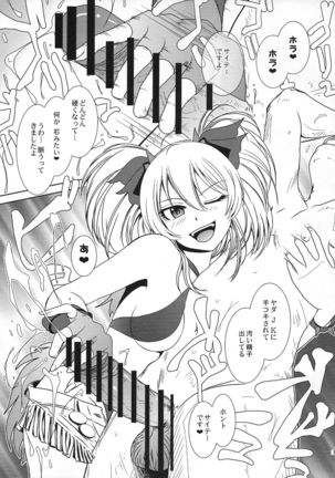 Escalate DE SDerera Fuhihi★ - Page 8
