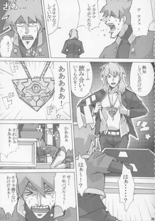 Card Battler Darake no Duel Taikai - Page 23