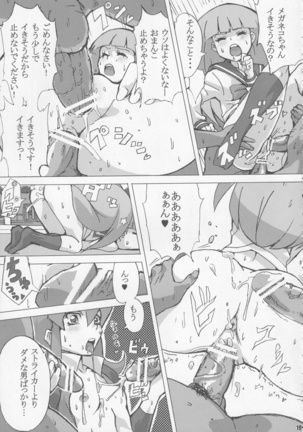 Card Battler Darake no Duel Taikai - Page 18