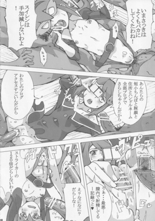 Card Battler Darake no Duel Taikai - Page 17