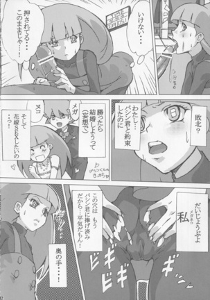 Card Battler Darake no Duel Taikai - Page 11