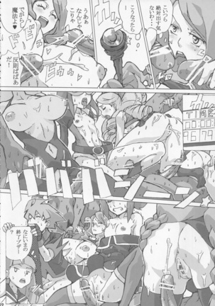 Card Battler Darake no Duel Taikai - Page 20